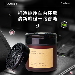 Ambientador Sólido para Auto Thalo con Fragancia Botánica, Aroma Duradero, Diseño Elegante, Evaporación Natural - Product Image 3