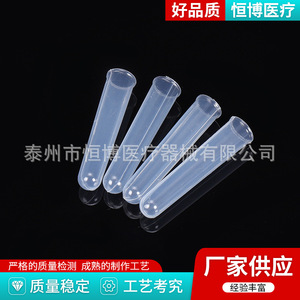 Hengbo 40Ul <b>Plastic</b> Extraction <b>Tube</b> Transparent Antigen Lysis Test <b>Tube</b> Medical Grade - Product Image 3