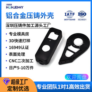 Aluminum Alloy Die Casting Robot Shell Parts Custom Processing For Robotics - Product Image 5