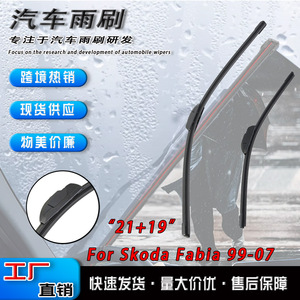 ใบปัดน้ำฝนสโกด้า 26 นิ้ว QZXN-1111 ยางปัดน้ำฝนรถยนต์สำหรับสโกด้า ฟาเบีย 6Y 99-07 - Product Image 5