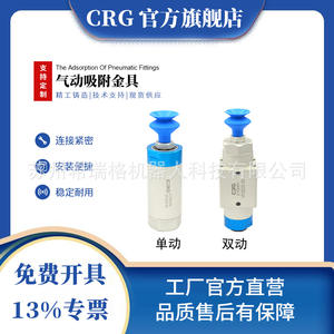 CRG Robotic Arm Accessories VFG High Suction Power Pneumatic Suction Cups <b>Vacuum</b> Grip <b>Cylinders</b> for Robotic Arm - Product Image 2