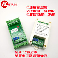 HLDC01-1E Pengendali Motor Stepper Penggerak Kontrol Servo Pengaturan Kecepatan Maju/Mundur PLC Generator Pulsa RS485 F621