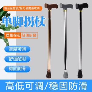 Bâton de marche télescopique léger en alliage d'aluminium épaissi Zhuxin pour personnes âgées et randonnée - Product Image 2