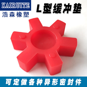 Almohadilla de acoplamiento de poliuretano tipo araña Kairuite de alta calidad para plantas de fabricación - Product Image 4