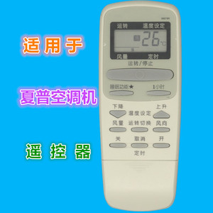 Télécommande de climatiseur Crystal Pearl Tianhong 0007SR à code fixe pour les modèles Sharp KFR-32G H KFR-35G H ZH-26FA - Product Image 1
