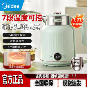 Bouilloire électrique Midea en acier inoxydable 316L, température constante, maintien au chaud, grande capacité, usage domestique - Product Image 5