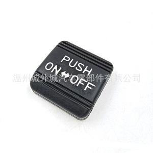 Bouton poussoir de frein Hyundai Kia, interrupteur marche/arrêt, pièce en plastique ABS 597113J000 597112P000 - Product Image 1