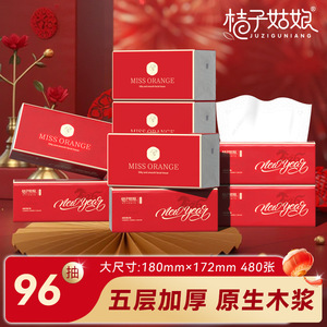 Miss <b>Orange</b> Facial Tissues 480 Sheets L Size Virgin Wood Pulp Household Use - Product Image 5