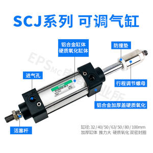 Accesorios para Cilindros Neumáticos SCJ50/SCJ63 de Carrera Ajustable, Latón y Plástico para Industrias Neumáticas - Tamaños 25/50/100-S - Product Image 5