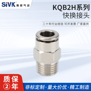 <b>Quick</b> Connect Metal Straight <b>Connector</b> KQB2H06 08 10 12 M5 For Hydraulic Hose Gas Pneumatic Parts - Product Image 5
