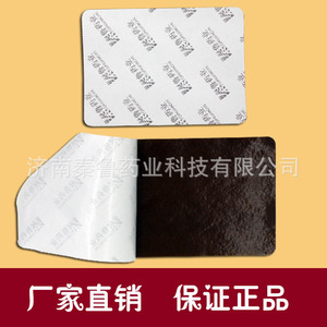 Patchs de thérapie infrarouge lointain Qin Luhaixu pour les articulations cervicales, des épaules et lombaires - Vente en gros, Dropshipping, Autorisé - Product Image 5