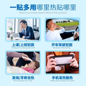 Haier's Hainuo Cooling Patches provide long-lasting cooling and <b>physical</b> temperature relief, preventing summer heatstroke and - Product Image 5
