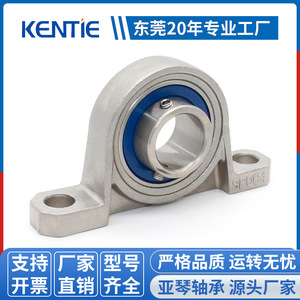 ตลับลูกปืนสเตนเลสเกรดอุตสาหกรรม SKP004 ติดตั้งบนพื้นผิว  มีหลายรุ่นให้เลือก จัดจำหน่ายโดยตรงจากโรงงานสำหรับพื้นผิวแนวตั้ง - Product Image 4