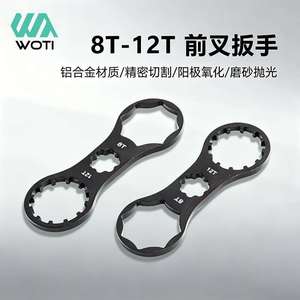 ประแจคลุมหัวตะเกียบจักรยาน ยี่ห้อ Yueli ทำจากอลูมิเนียมอัลลอยด์ 12T 18T เครื่องมือซ่อมจักรยาน - Product Image 3