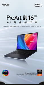 <span class=keywords><strong>Proart</strong></span> สร้าง HX370 Al9 16 Ryzen RTX5060 2TB OLED 16นิ้วประสิทธิภาพหน้าจอสัมผัสการออกแบบที่มีน้ำหนักเบาแล็ปท็อป Ai - Product Image 2