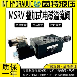 Vanne de décharge à solénoïde MSRV-02P AC220V, vanne de commande électrique hydraulique pour l'industrie pétrolière et chimique - Product Image 4
