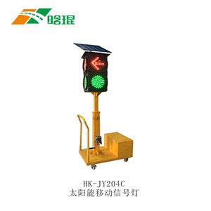 Semáforo Portátil Solar Hankun con Pantalla LED para Advertencia de Obras Viales - Product Image 1