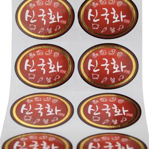 Étiquettes adhésives rondes en feuille d'or de haute qualité pour épices, étiquettes en vinyle alimentaire pour bocaux - Product Image 3