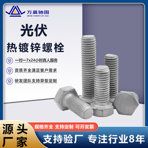 Visserie galvanisée à chaud Wan Chen Chi Gu, grade 4.8 et 6.8, avec écrous, pour la construction. - Product Image 5
