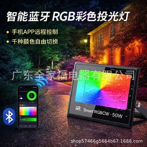 ไฟสปอร์ตไลท์ LED อัจฉริยะ RGBCW 100W IP66 สำหรับภายนอกอาคาร เปลี่ยนสีได้ ควบคุมผ่านแอพ มุมลำแสงกว้าง ติดตั้งบนพื้นผิว - Product Image 5