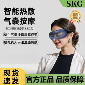 Masseur oculaire SKG série E3 2e génération avec thérapie thermique pour soulager la fatigue oculaire et les cernes - Product Image 4