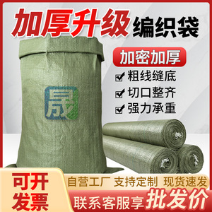 Bolsas de plástico tejido con textura de piel de serpiente de 38g, 43g, 48g, 55g, engrosadas para logística, envío exprés, mudanzas, prevención de inundaciones y embalaje. - Product Image 5