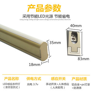 Rechargeable LED Clothes Hanging Rod With Human Body Induction Light Surface Mounted Polished Finish Cabinet Light - Product Image 5