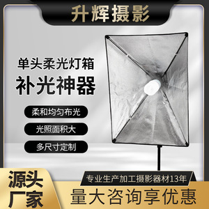 Photography Umbrella Softbox 60cm Quick Release Single Head Diffuser For Studio Lighting - Product Image 5