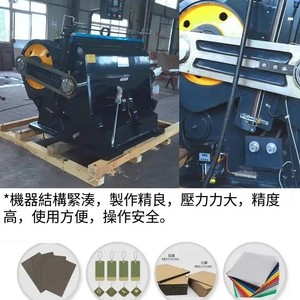 Machine de découpe manuelle à plat Nantong pour la fabrication de cartons en papier, avec gabarit réglable, pour usage industriel - Product Image 4