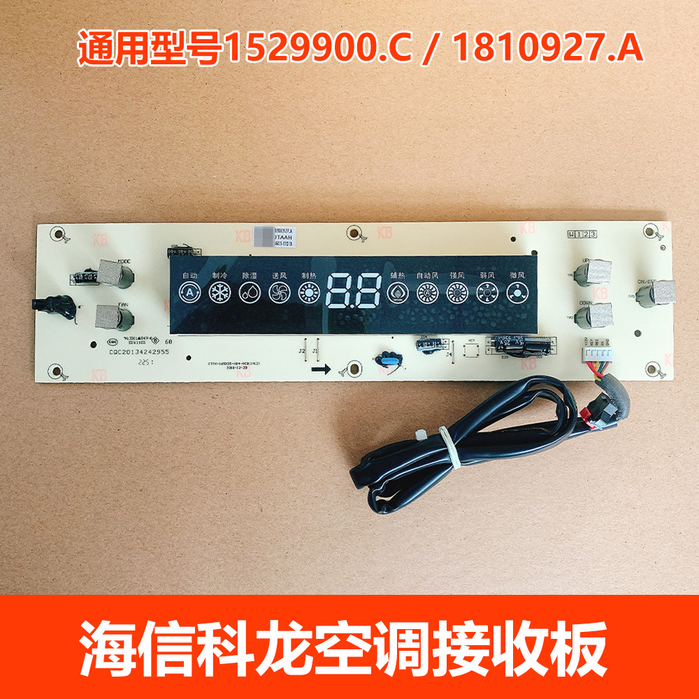 Hisense Kelon อเนกประสงค์ 1529900.C (1810927.A)