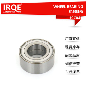 Rodamiento de Rueda Irqe Dac42820036, Diámetro Interior de 42 mm, para Reemplazo en Citroën C2 - Product Image 5