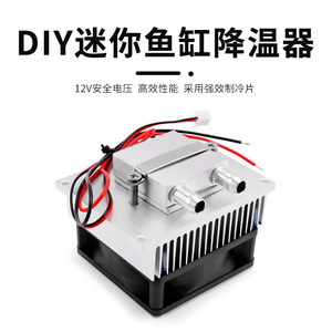 Refroidisseur d'aquarium électronique / refroidisseur d'eau avec thermostat – Utilisation domestique M482 - Product Image 2