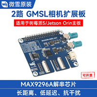 MAX9296-GMSL-HAT Papan Ekspansi Kamera GMSL 2 Saluran dengan Deserializer MAX9296A, Mendukung Output GMSL1/GMSL2, CSI-2