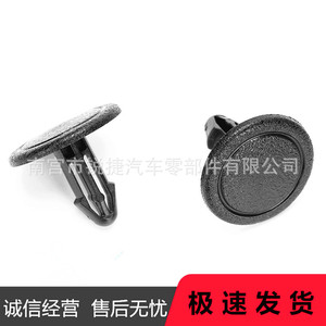 Clip de Fijación para Panel del Compartimento del Motor de Honda, 20mm, Plástico Nylon, Repuesto para Reparación de Civic, Accord, CRV - Product Image 2