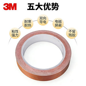 เทปป้องกันคลื่นแม่เหล็กไฟฟ้า <span class=keywords><strong>3M</strong></span> 1181 EMI 80dB ความนำไฟฟ้าสูง สำหรับซ่อมอุปกรณ์อิเล็กทรอนิกส์ โซลูชันการต่อสายดินที่ยืดหยุ่น - Product Image 2