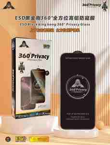 Convient pour iPhone 17/16 Pro Protection d'écran en verre trempé, Noir king kong 360 °   Confidentialité - Product Image 3