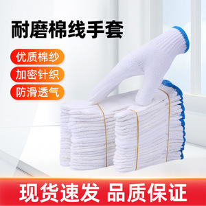 Gants de travail en coton, 10 aiguilles, texture complète, résistants à l'abrasion, pour la construction, la réparation automobile, la logistique et la manutention - Product Image 3