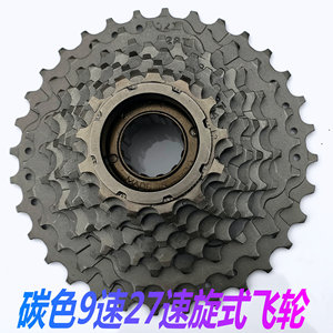 Piñón Libre para Bicicleta de Montaña, 9 Velocidades, Aleación de Aluminio, Duradero - Product Image 5