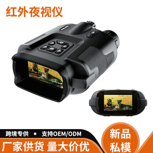 <b>Night</b> <b>Vision</b> Monocular 25mm 600m Range Infrared Outdoor Hunting <b>Camera</b> - Product Image 4