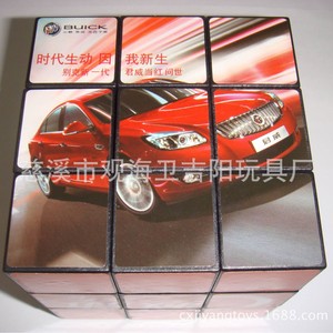 Cubo de Rubik Publicitario de Buick 3x3, Diseño Creativo, Regalo Promocional - Product Image 2