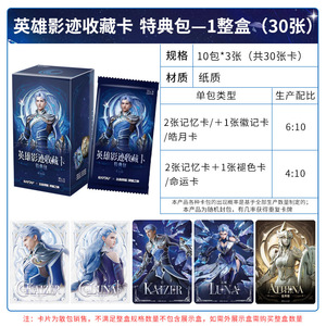 Tarjetas Coleccionables Kayou Honor of Kings |   Canyon Showdown Juego <span class=keywords><strong>de</strong></span> Cartas Coleccionables - Paquete <span class=keywords><strong>de</strong></span> Refuerzo <span class=keywords><strong>Destiny</strong></span> Chapter MOBA Regalo para Fans - Product Image 5
