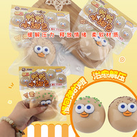 Canard créatif anti-stress, petit cadeau amusant à presser, cadeau sensoriel doux et agréable au toucher