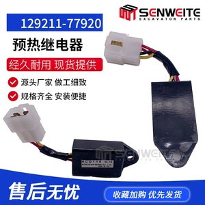 Relé de Precalentamiento Kokusand Denki HC0119 para Motor Yanmar 4TNV94 129211 77920 - Product Image 5