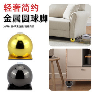 Ball Foot Furniture <b>Leg</b> Cold-Rolled Steel Heavy Duty Modern Design <b>Sofa</b> Bed Cabinet <b>Leg</b> Powder Coating - Product Image 3