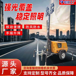 <b>Light</b> Tower Solar Powered <b>LED</b> Lighting For Outdoor Mining Construction Sites 50000 Hours Lifespan E27 Bulb Base Steel Lamp - Product Image 5