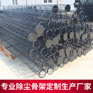 Jiuzheng Tongming Soporte para Bolsas Filtrantes de Colector de Polvo 130*2000 130*2500 de Acero al Carbono y Acero Inoxidable - Product Image 3