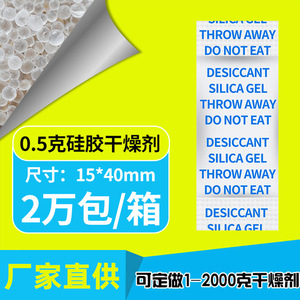 สารดูดความชื้นซิลิกาเจลแบบผสมในกระดาษ ขนาด 0.5 กรัม  ซองกันความชื้นขนาดเล็ก ป้องกันเชื้อราในอาหาร  สารประกอบสำหรับการวินิจฉัยจากผู้ผลิต - Product Image 4