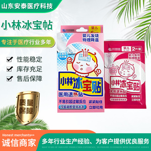 Kobayashi Ice Pack Medical Fever Reducer (4 patches) for Physical Cooling, Suitable for Infants, Children, and Adults. - Product Image 5