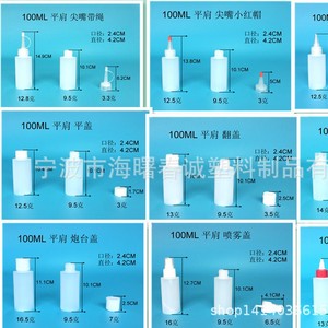 Chuncheng <b>Plastic</b> Bottles 30-5000ml PE Flat Shoulder 100ml Thousand Autumns <b>Cap</b> For General Packaging - Product Image 2