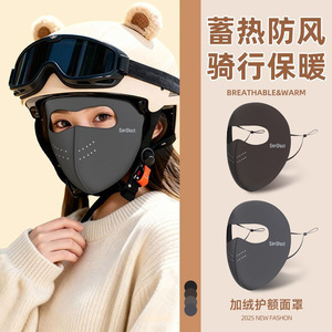 Máscara Facial Térmica UPF50 Transpirable 3D Unisex para Ciclismo en Invierno - Product Image 5